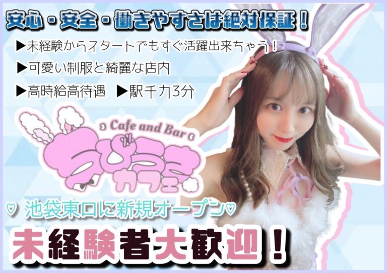 ちびうさカフェ