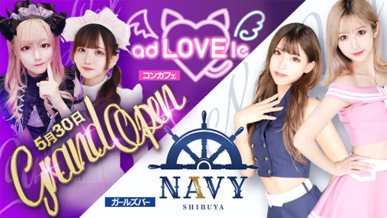 Girl's Bar 渋谷NAVY （ネイビー）