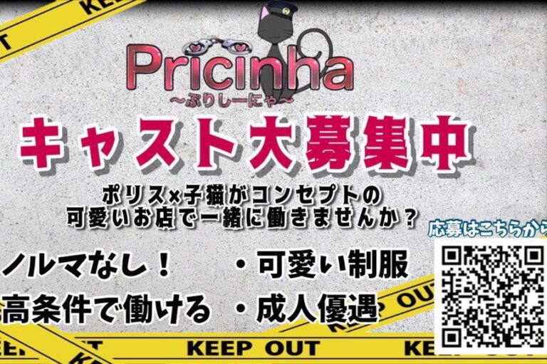 ぷりしーにゃ （プリシーニャ）の店舗写真