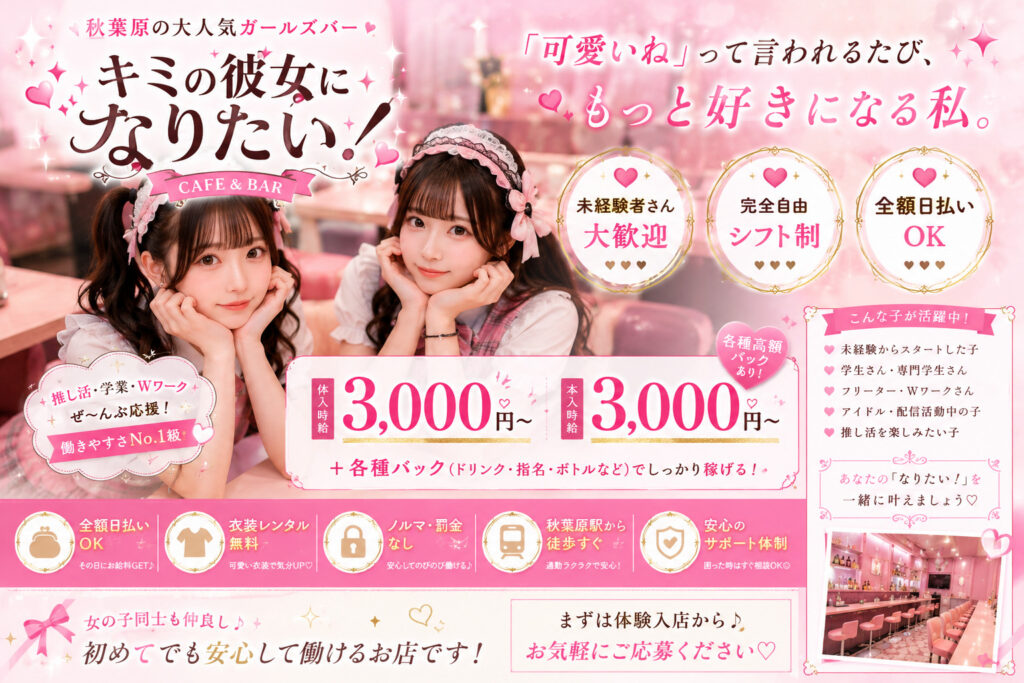 キミの彼女になりたい！の写真