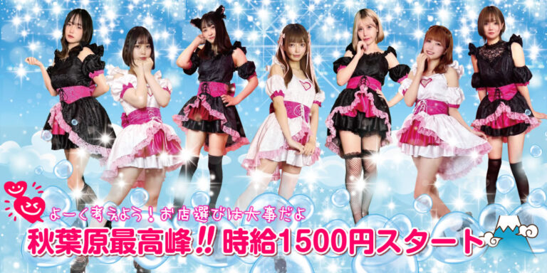 AKIBARIUM （アキバリウム）の店舗写真