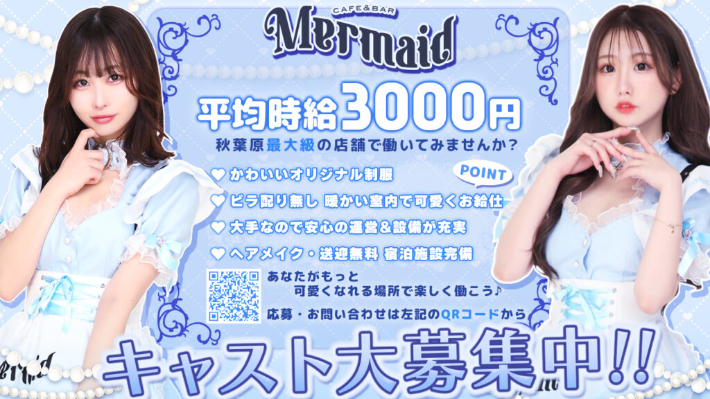 Cafe&Bar Mermaid（マーメイド）の写真