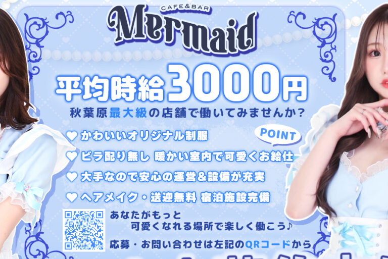 Cafe&Bar Mermaid（マーメイド）の店舗写真