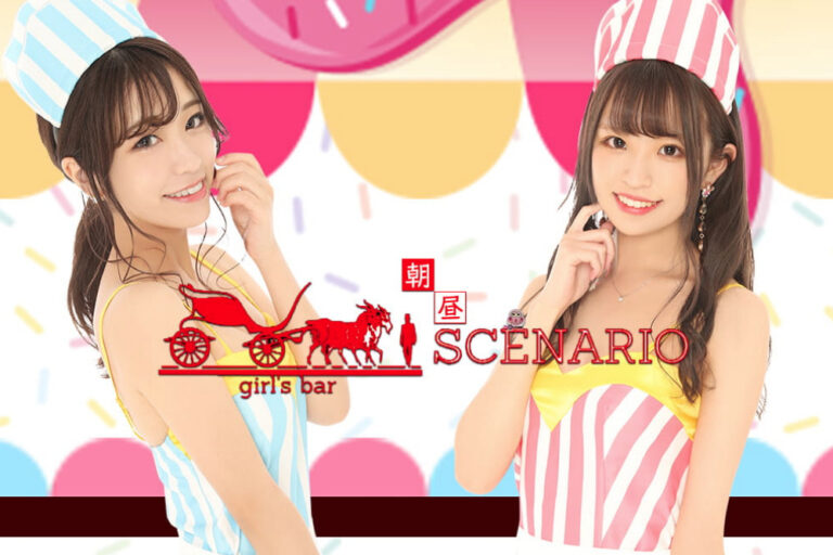 SCENARIO(シナリオ)