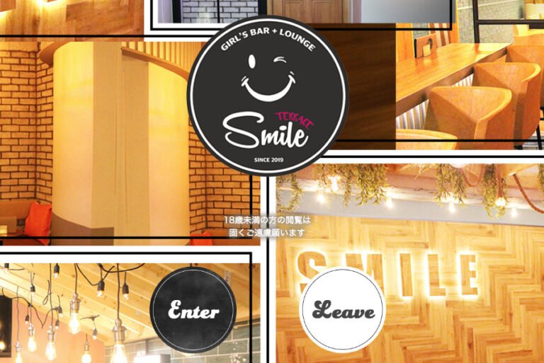Girl´sBar Lounge Smile Terrace （スマイルテラス)の店舗写真