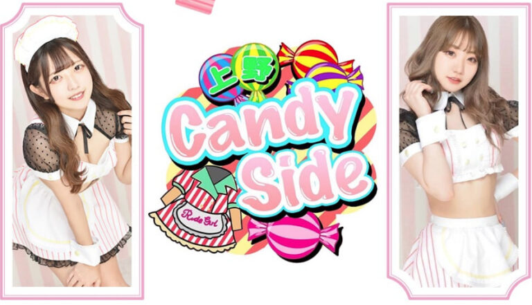 Candy Side （キャンディーサイド）