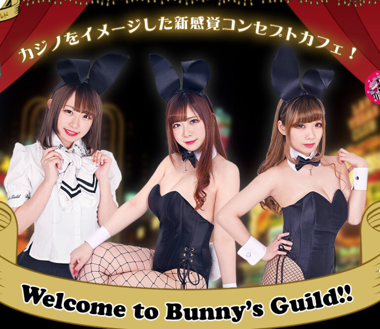 Bunny's Guild （バニーズギルド）の店舗写真