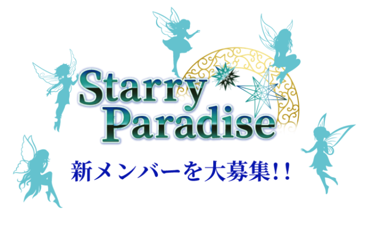 Starry Paradiseの店舗写真