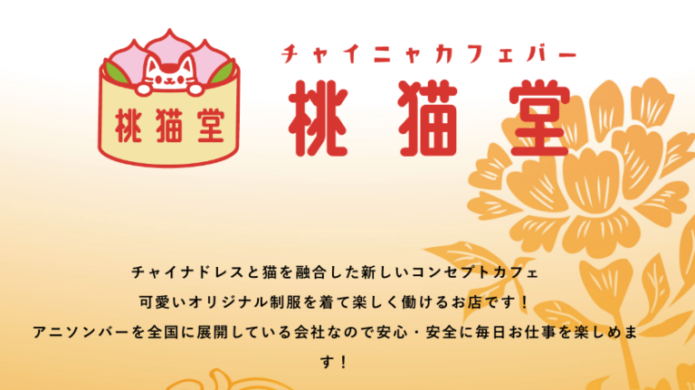 桃猫堂