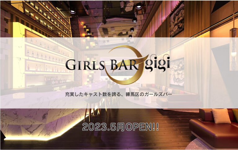 Girls bar gigi (ジジ)
