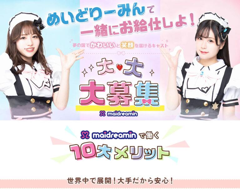 めいどりーみん 渋谷の店舗写真