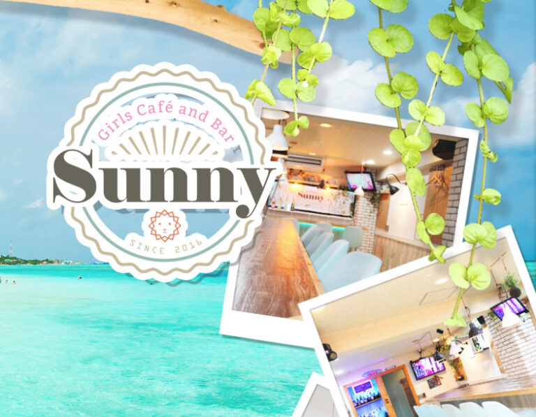 Sunny (サニー)