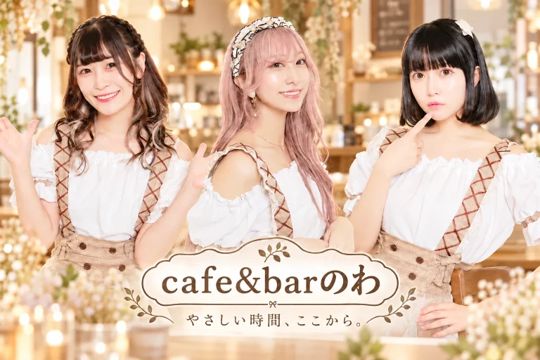 cafe&barのわの店舗写真