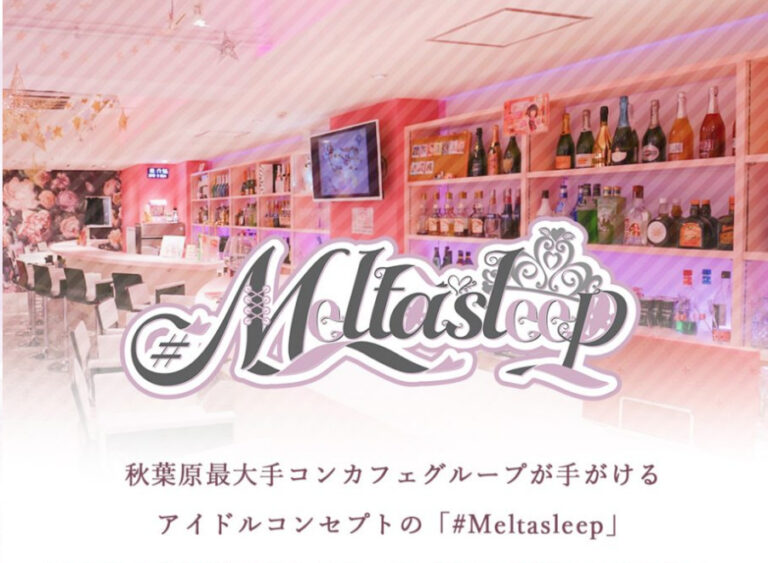 #Melt asleep (メルトアスリープ)の店舗写真