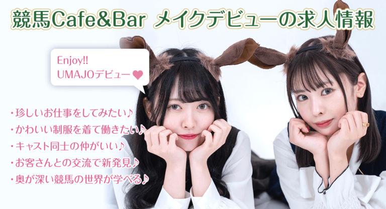 メイクデビューの店舗写真
