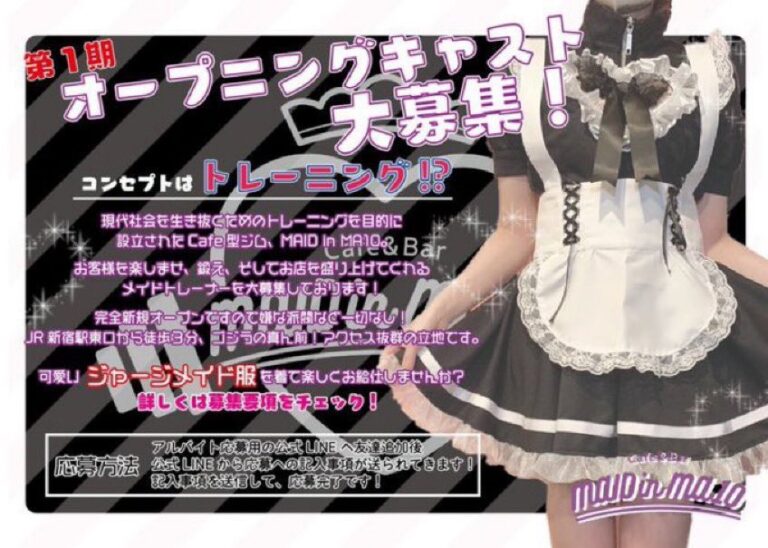 MAID in MA10（メイドインマット）