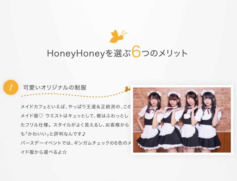 HoneyHoney（ハニーハニー）の店舗写真