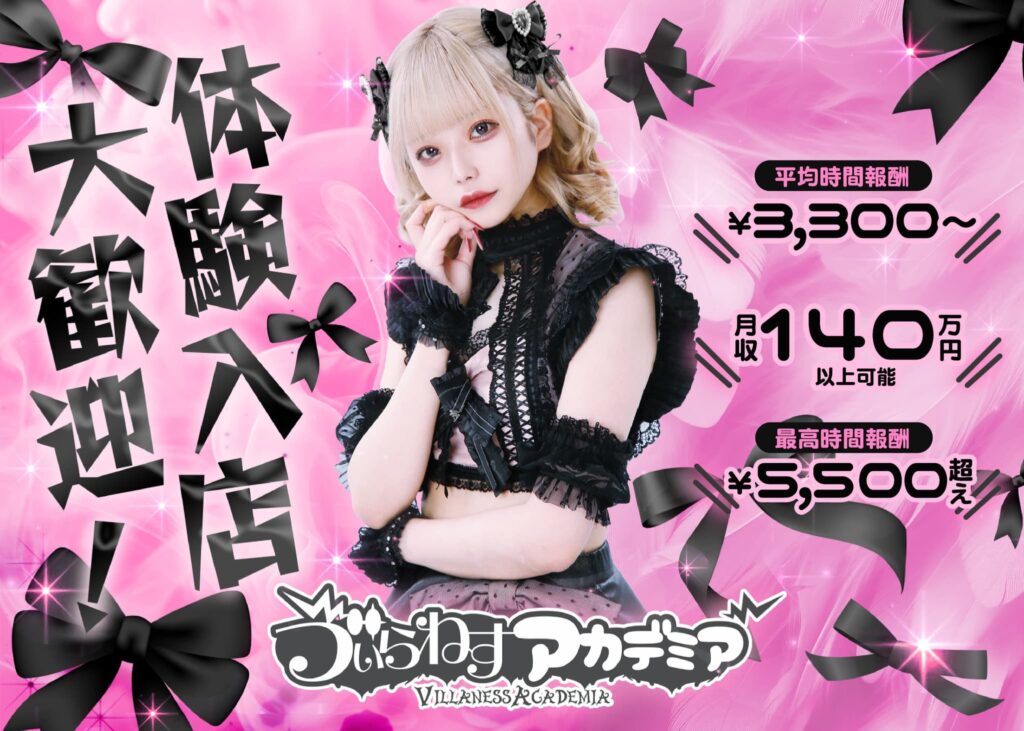 ゔぃらねすアカデミアの写真