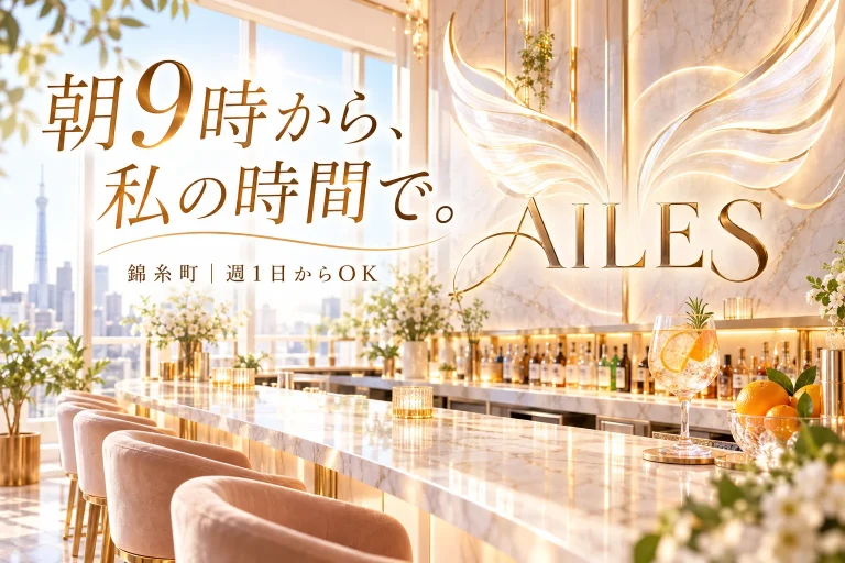 AILES （エル）の店舗写真