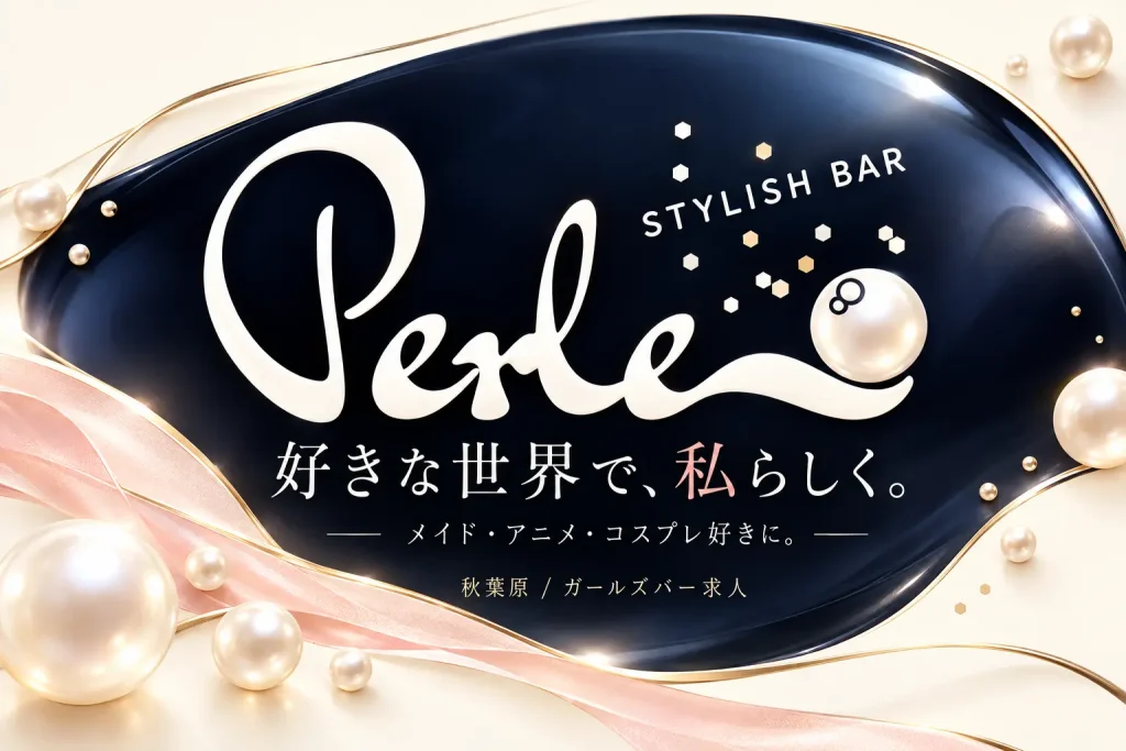 Bar Perleの写真1