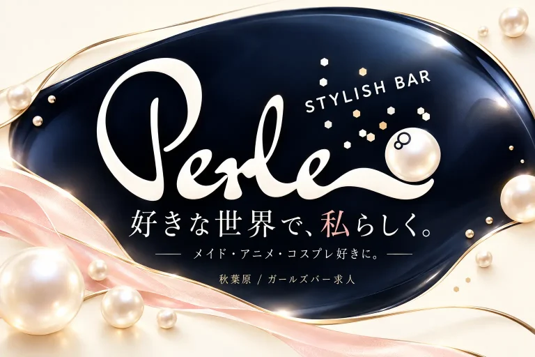 Bar Perleの店舗写真