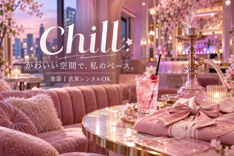 Chill(チル)の店舗写真