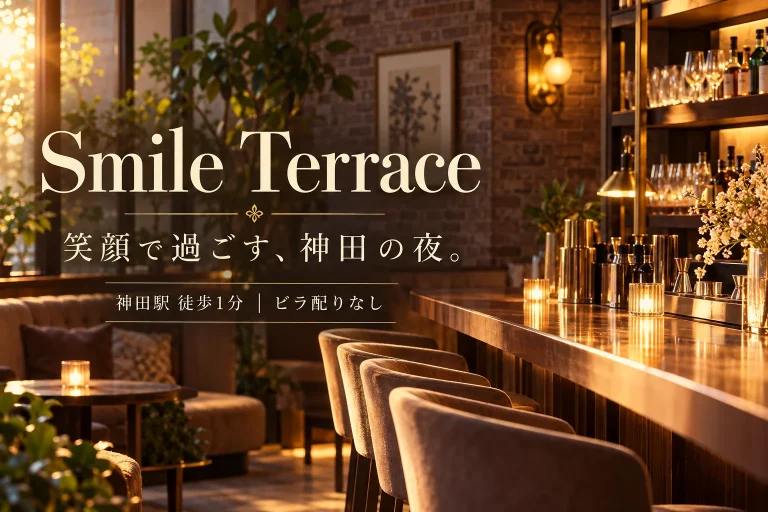 Girl´sBar Lounge Smile Terrace （スマイルテラス)の店舗写真