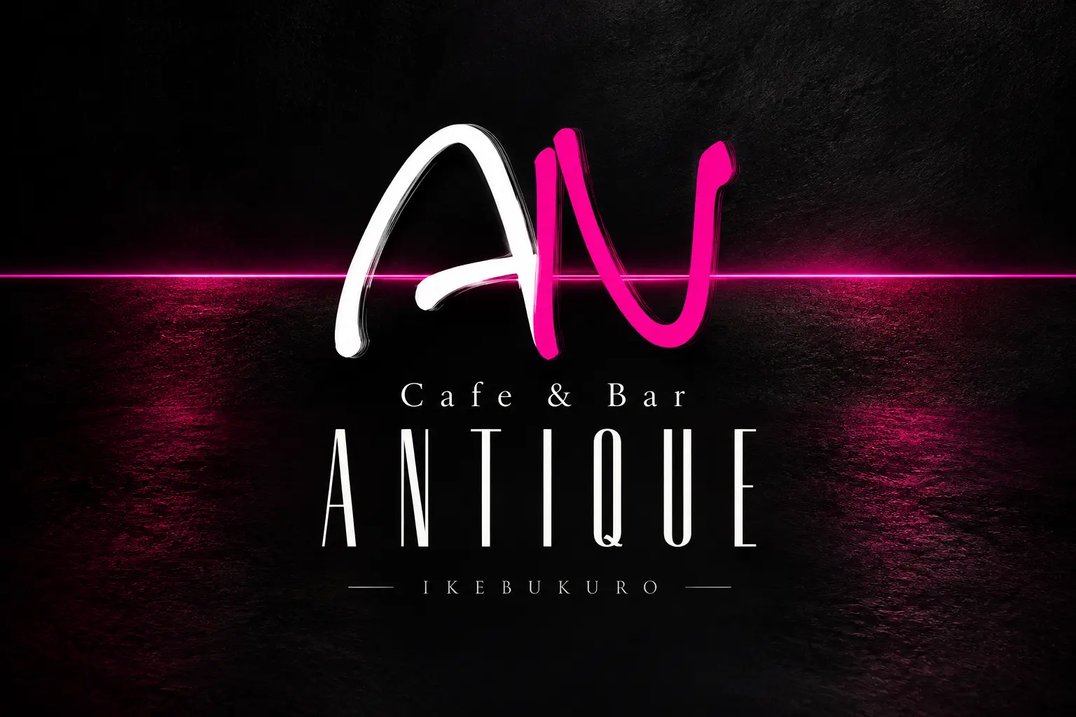 Cafe & Bar ANTIQUE （アンティーク）の店舗紹介バナー