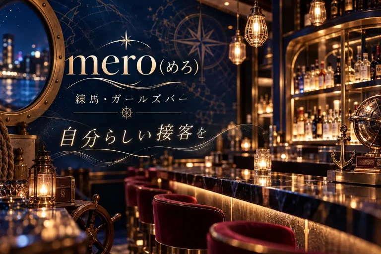 mero（めろ）の店舗写真