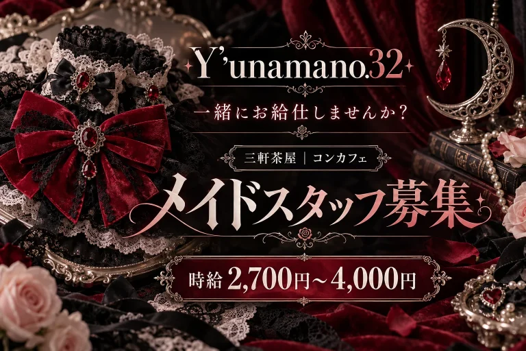 Y’unamano.32（ユナマノミニ）の店舗写真