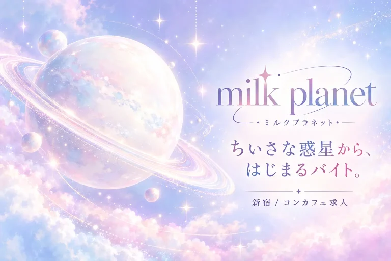 milk planet (ミルクプラネット)の店舗写真
