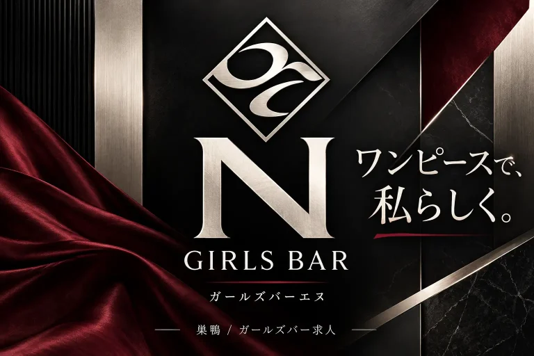 GIRLS BAR N (ガールズバーエヌ)の店舗写真