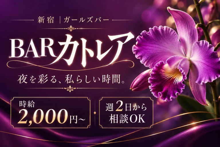 BARカトレアの店舗写真