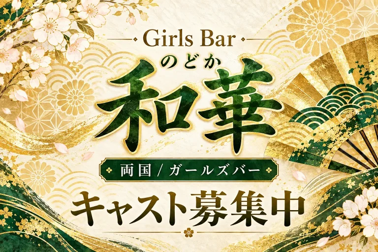 和華 （ノドカ）の店舗写真