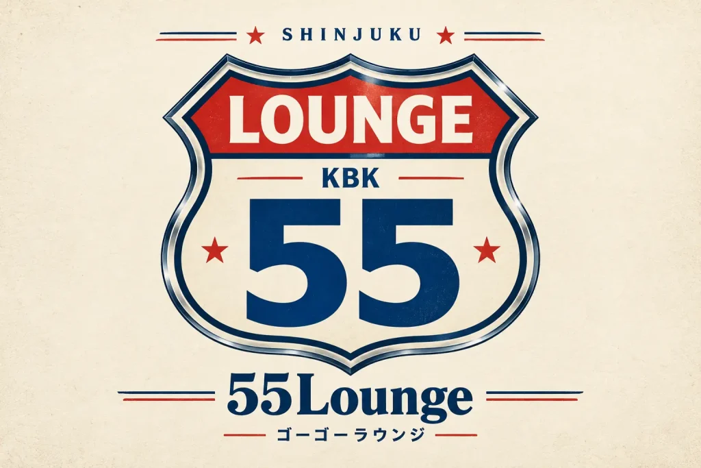55Lounge （ゴーゴーラウンジ）の写真