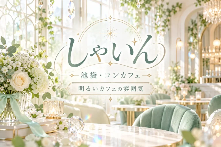 しゃいんの店舗写真