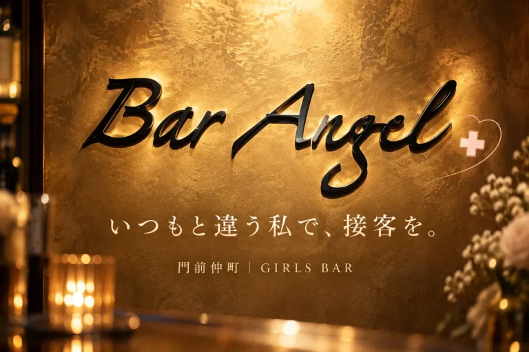 Bar Angel （エンジェル）の求人画像