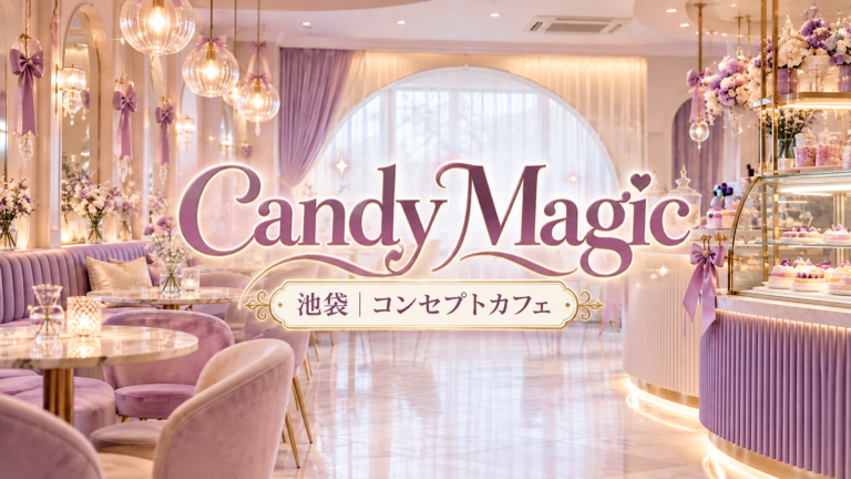 Candy Magic(キャンディマジック)の店舗写真