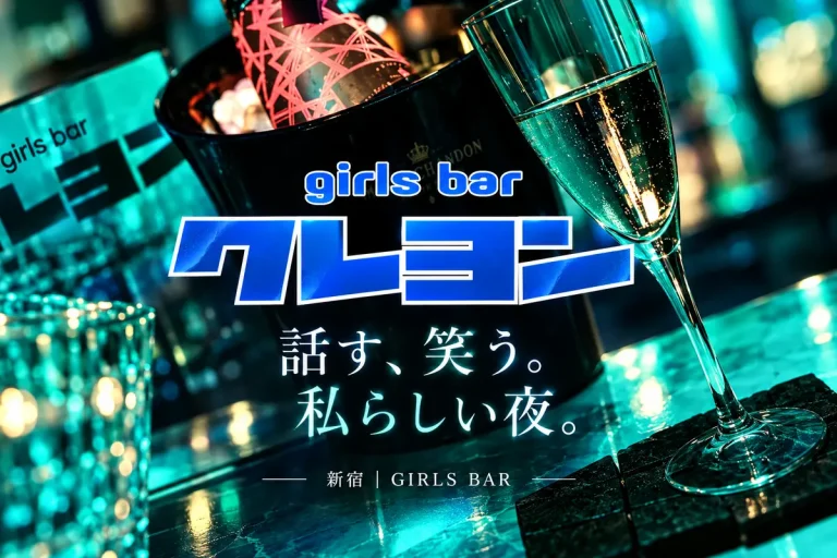 Girl's Bar クレヨンの求人画像