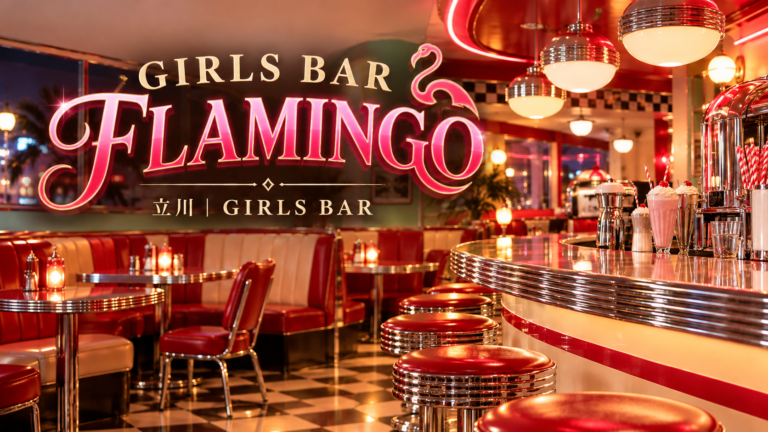 GIRLS BAR FLAMINGO（フラミンゴ）の店舗写真