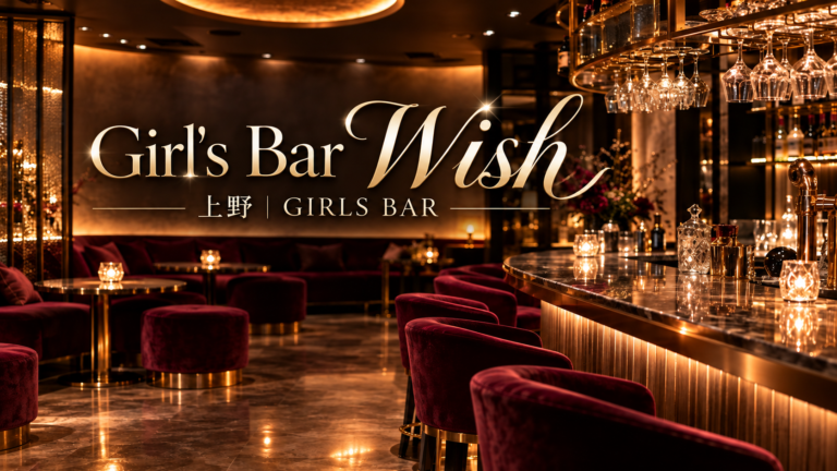 Girl's Bar Wish（ウィッシュ）の店舗写真