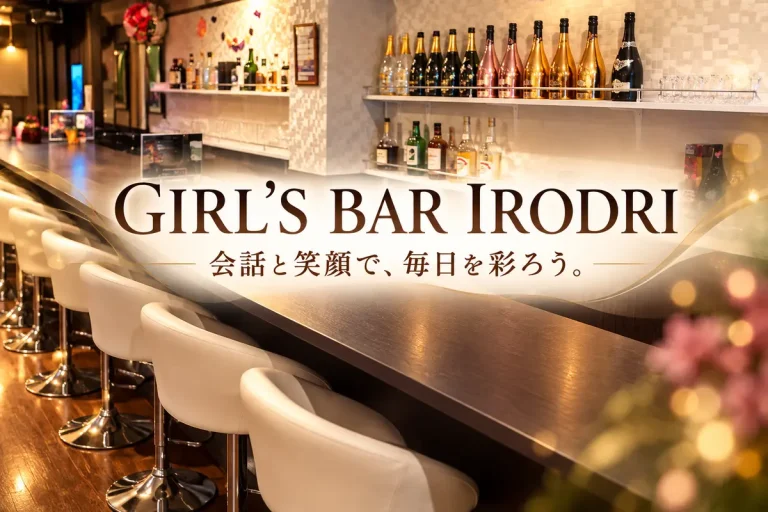 GIRL’S BAR IRODRIの求人画像