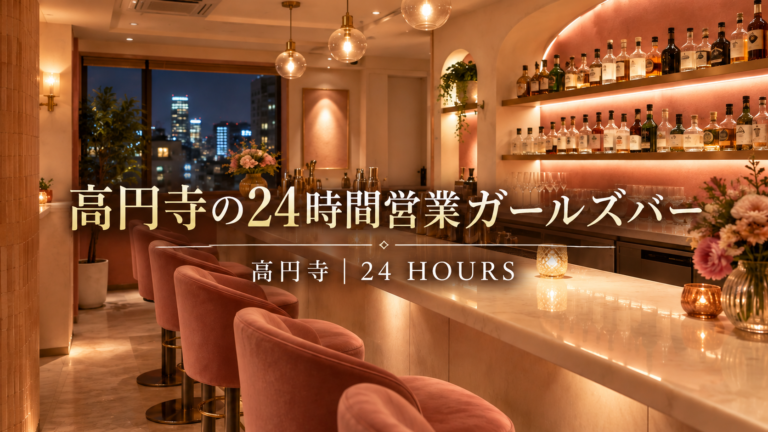 ガールズバーならここでしょの店舗写真