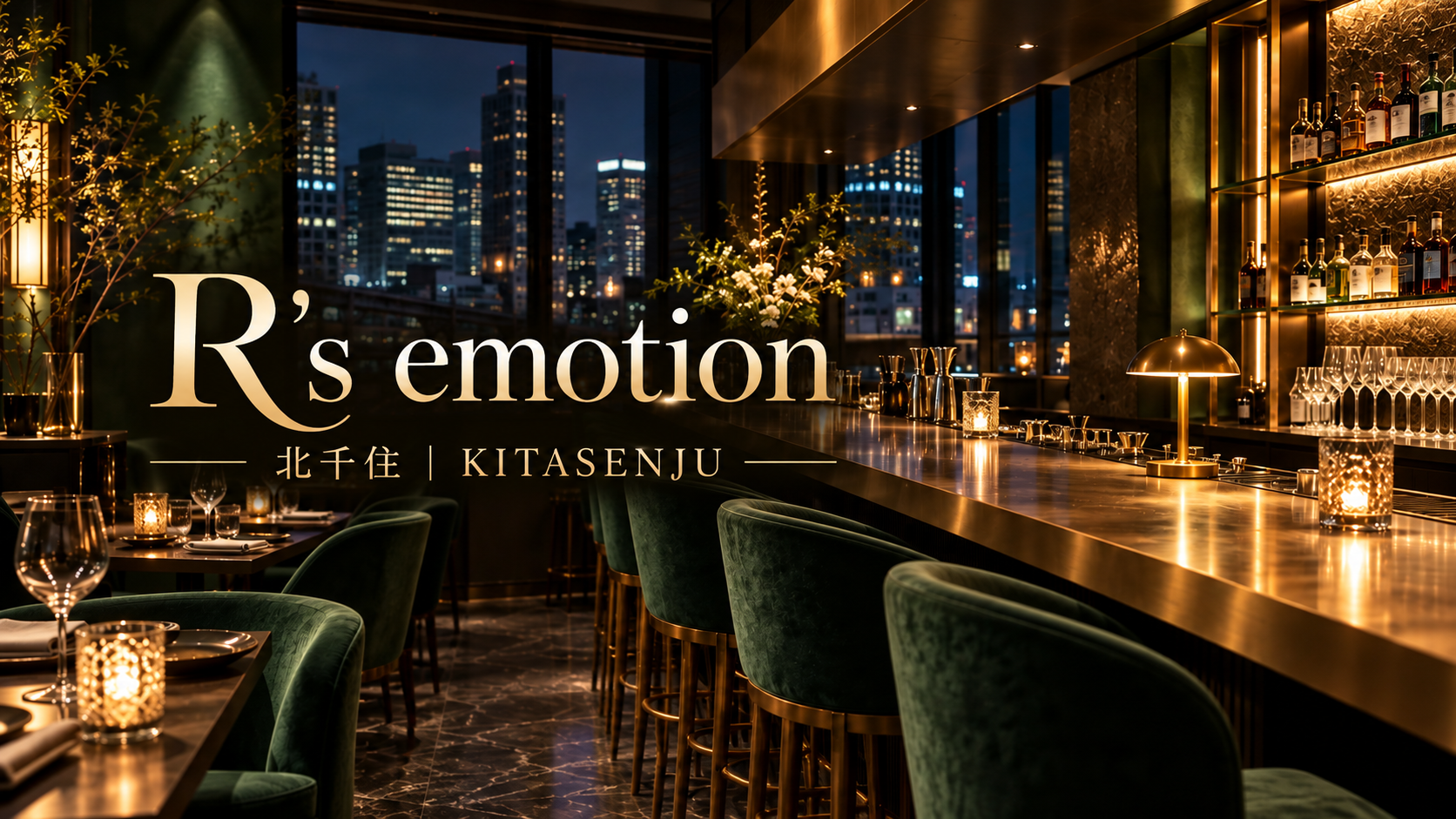 R's emotion 北千住｜KITASENJU
